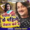 About Pandit Ji Ke Phaile Newan Kare Da Song